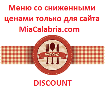menu-discount