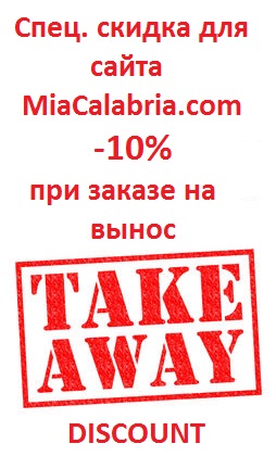 takeaway-discount